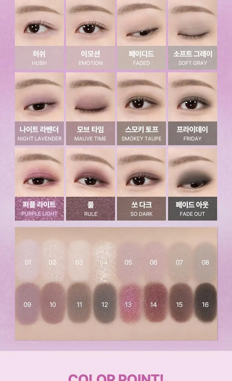 [올리브영 1등 팔레트] 웨이크메이크 소프트 블러링 아이팔레트 상세페이지 35